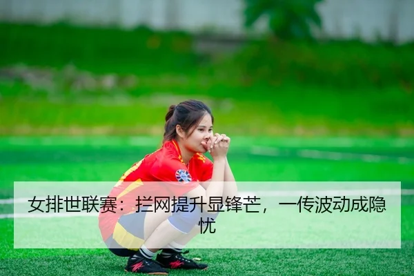 nv-pai-shi-lian-sai-lan-wang-ti-sheng-xian-feng-mang-yi-chuan-bo-dong-cheng-yin-you-2-503.jpg