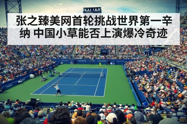US Open tennis stadium