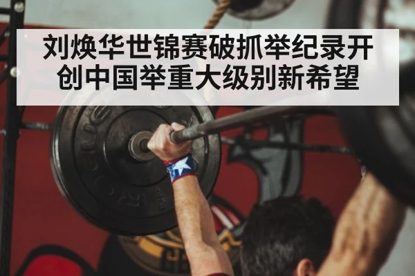 chinese weightlifter